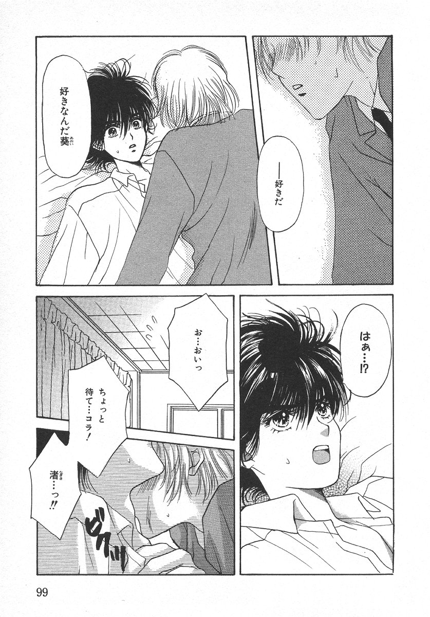 [星崎龍] Childish