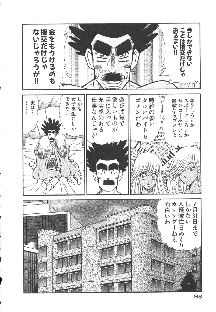 [乾はるか] 売る女３