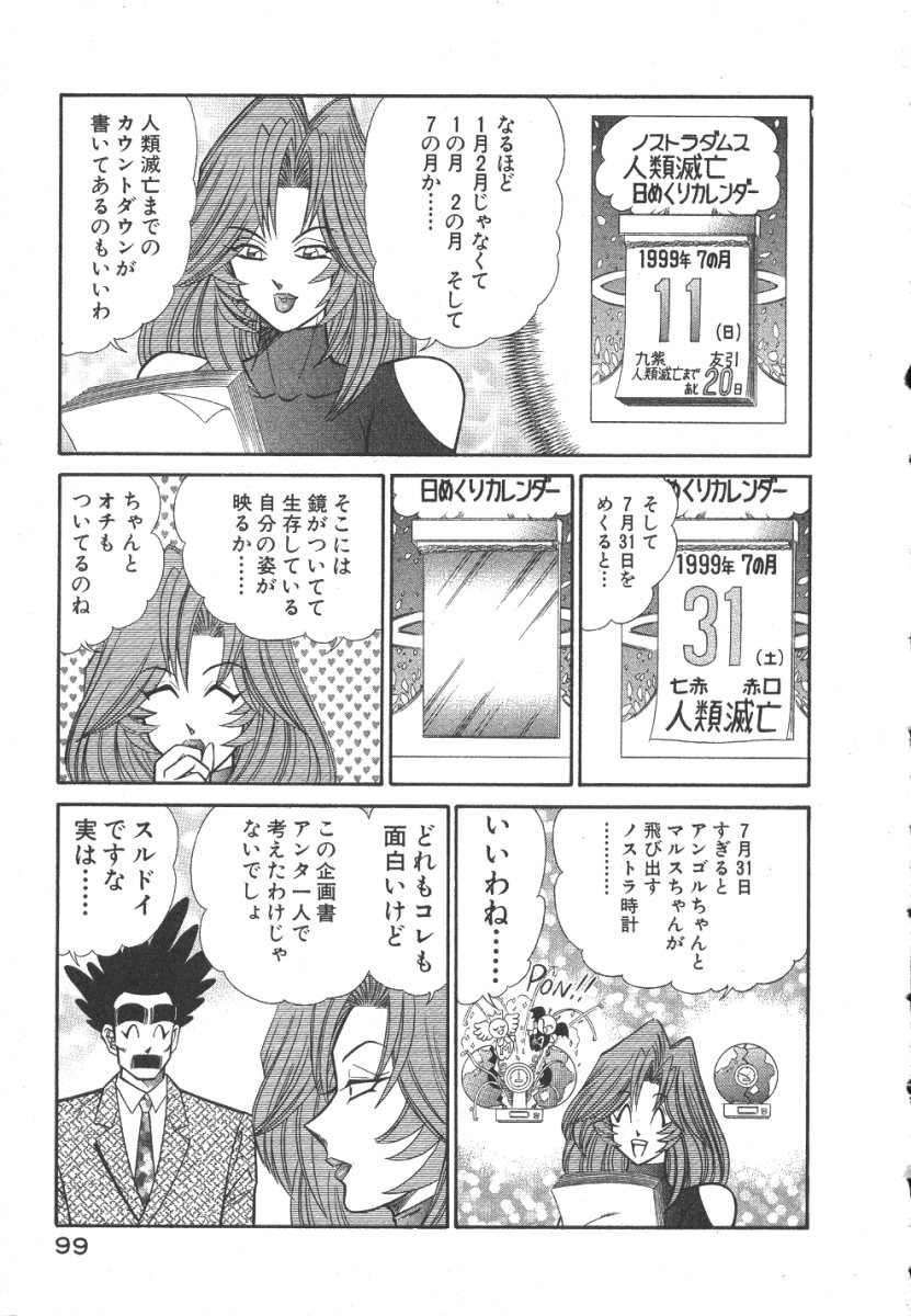 [乾はるか] 売る女３