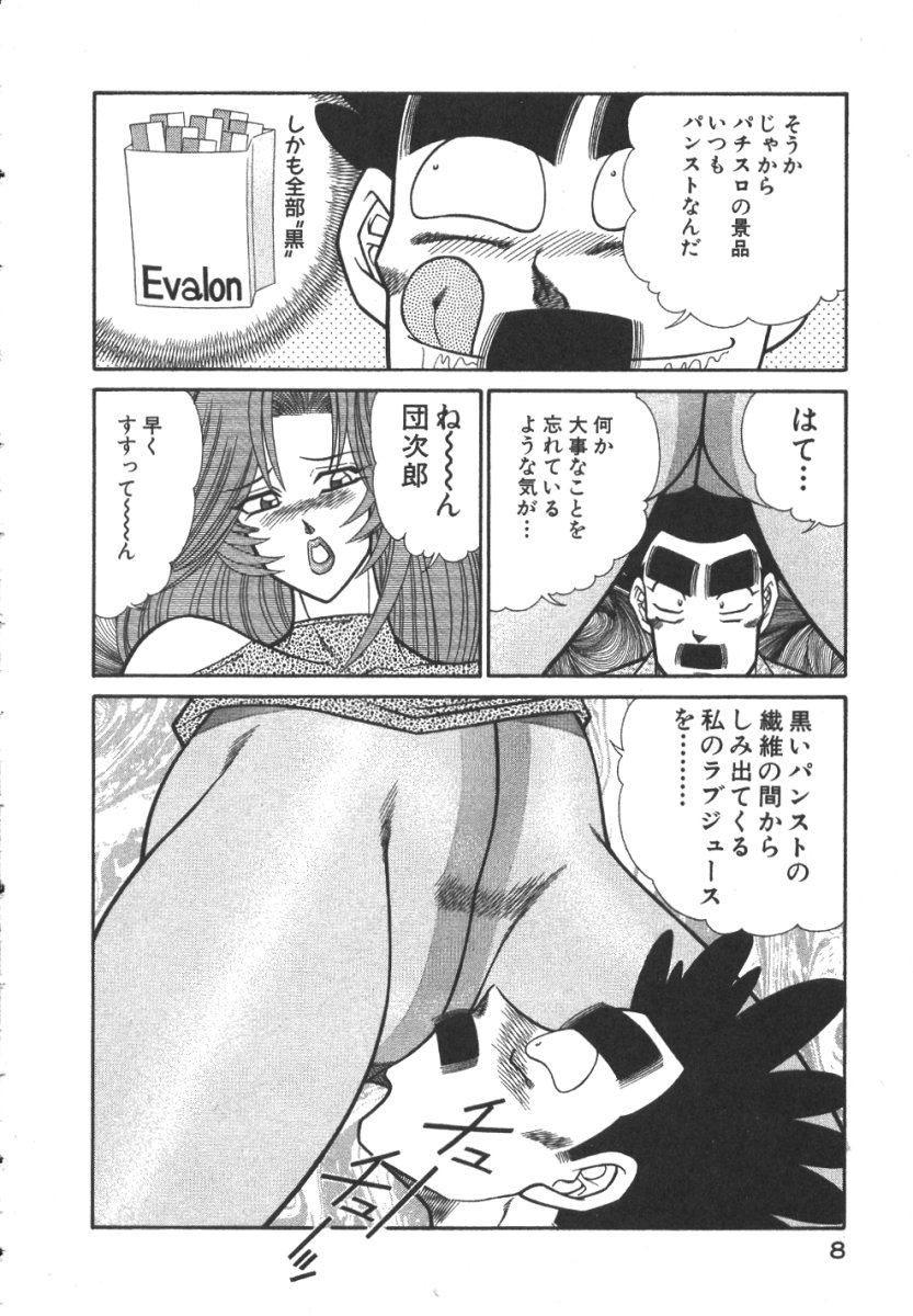[乾はるか] 売る女３