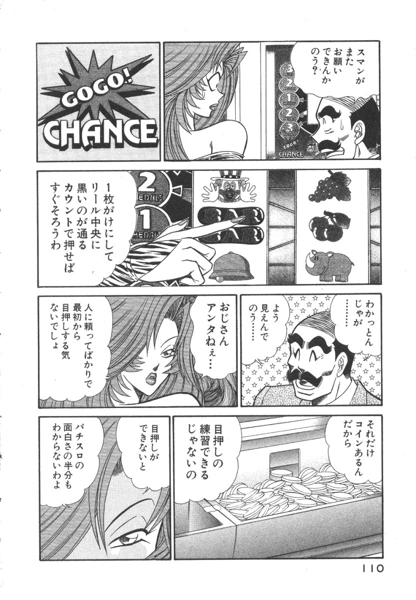 [乾はるか] 売る女３
