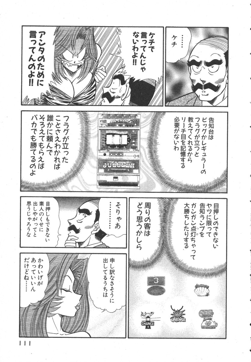 [乾はるか] 売る女３