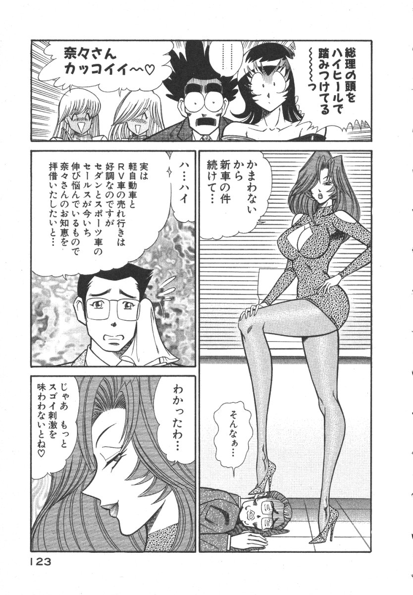 [乾はるか] 売る女３