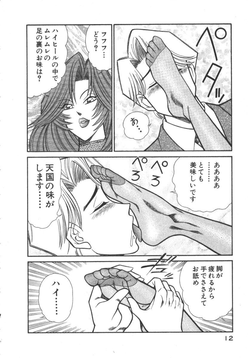 [乾はるか] 売る女３