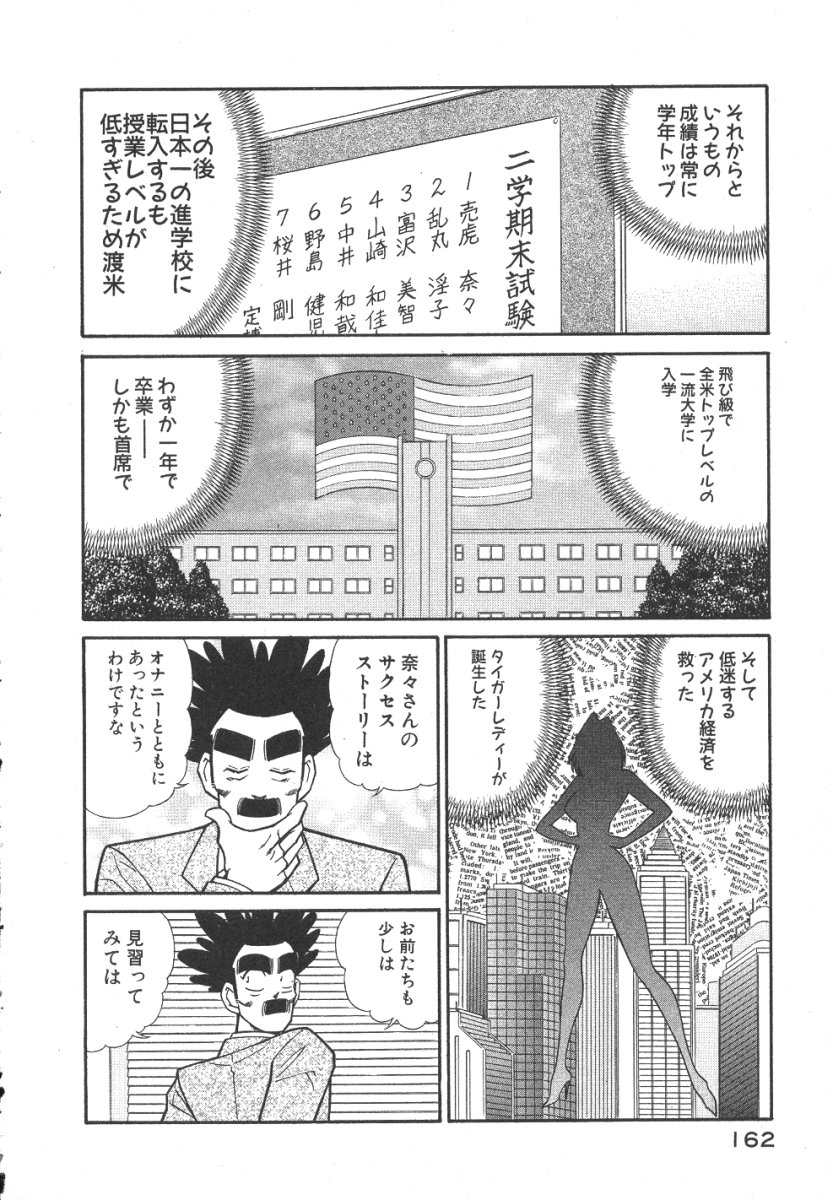 [乾はるか] 売る女３