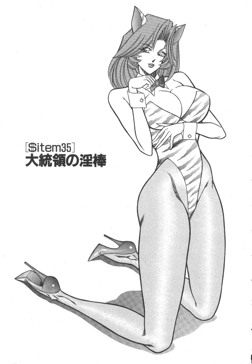 [乾はるか] 売る女３