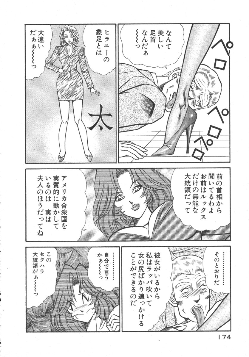 [乾はるか] 売る女３