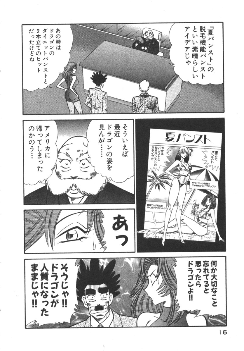 [乾はるか] 売る女３