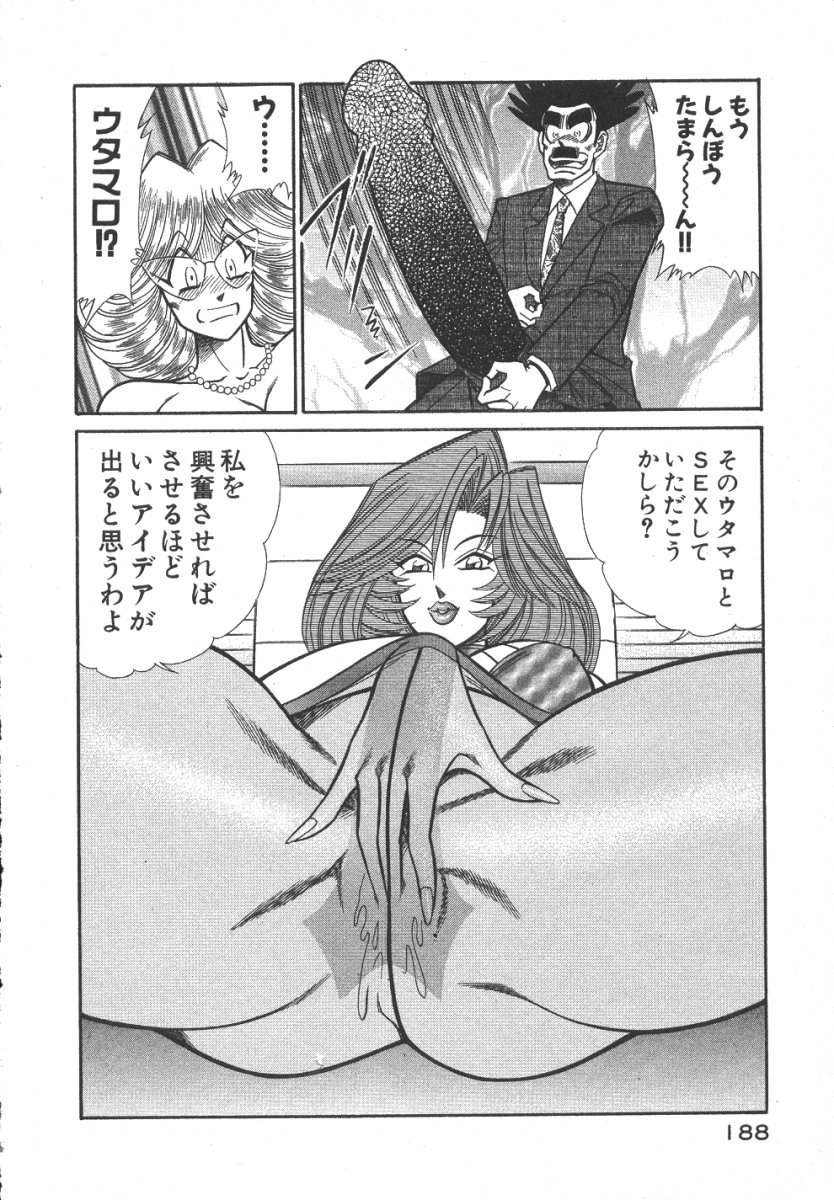 [乾はるか] 売る女３