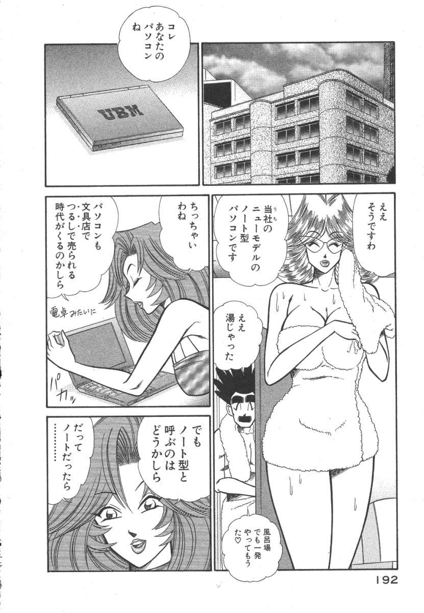 [乾はるか] 売る女３