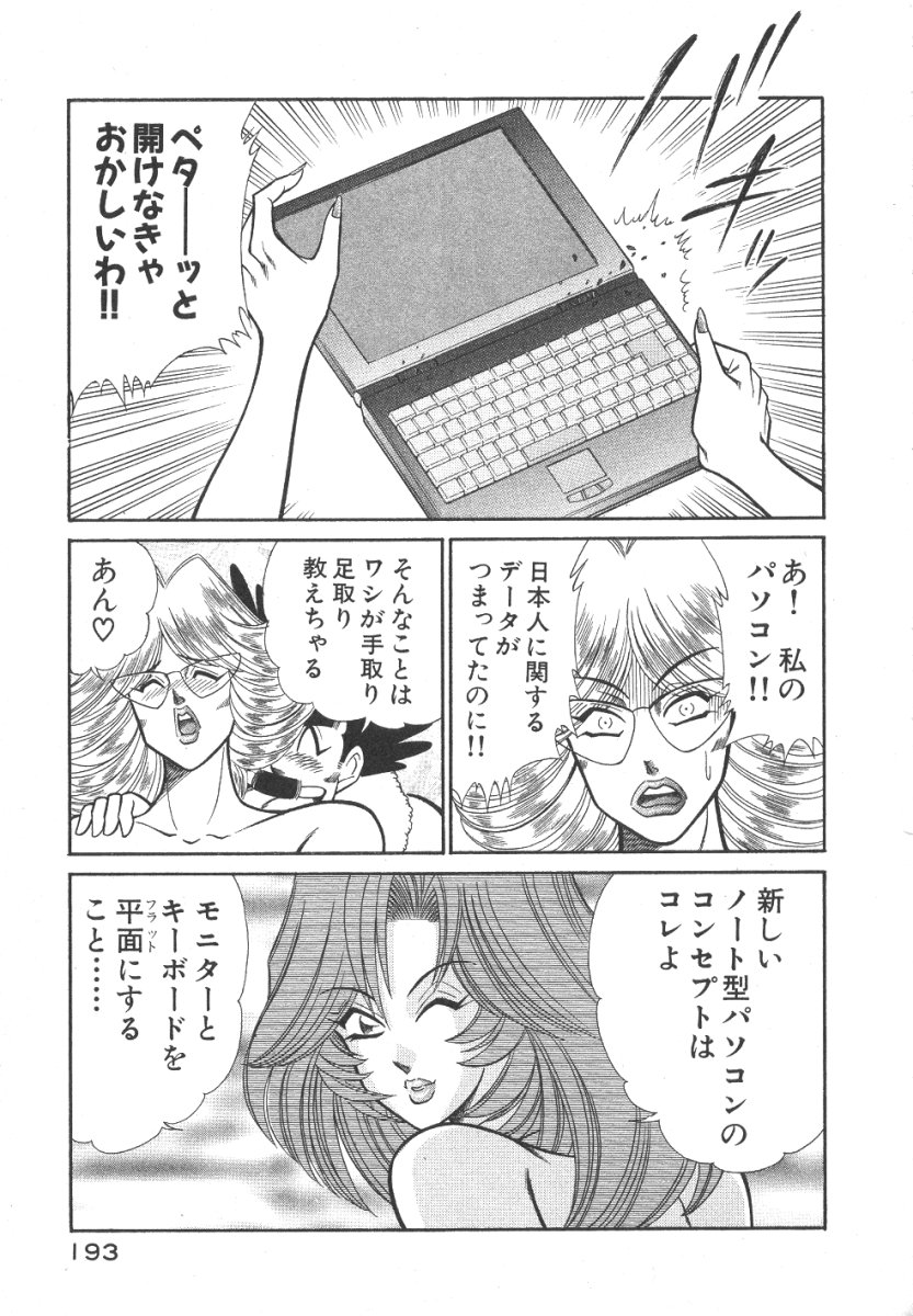 [乾はるか] 売る女３