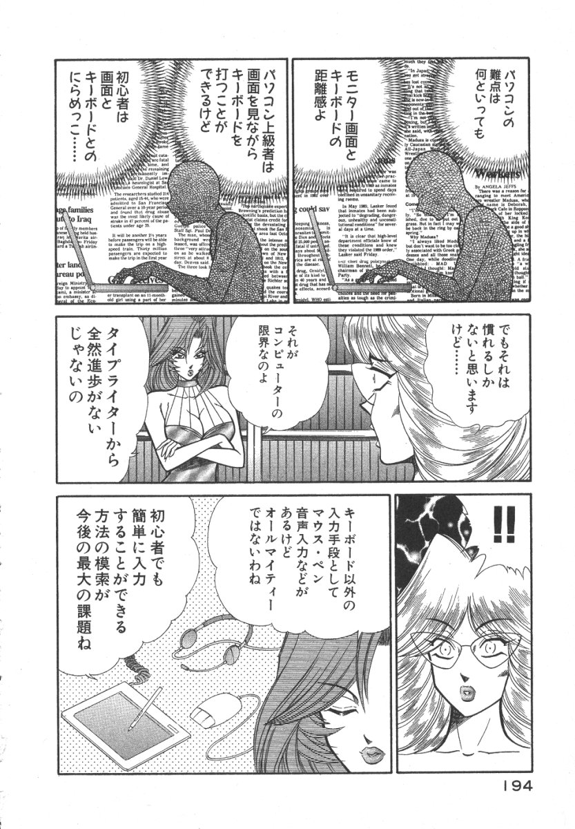 [乾はるか] 売る女３