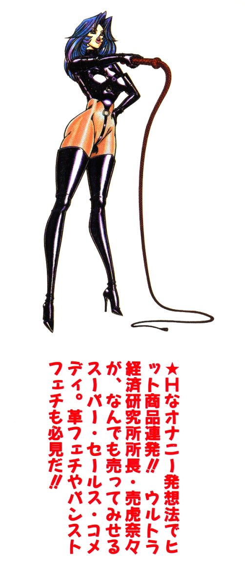 [乾はるか] 売る女３