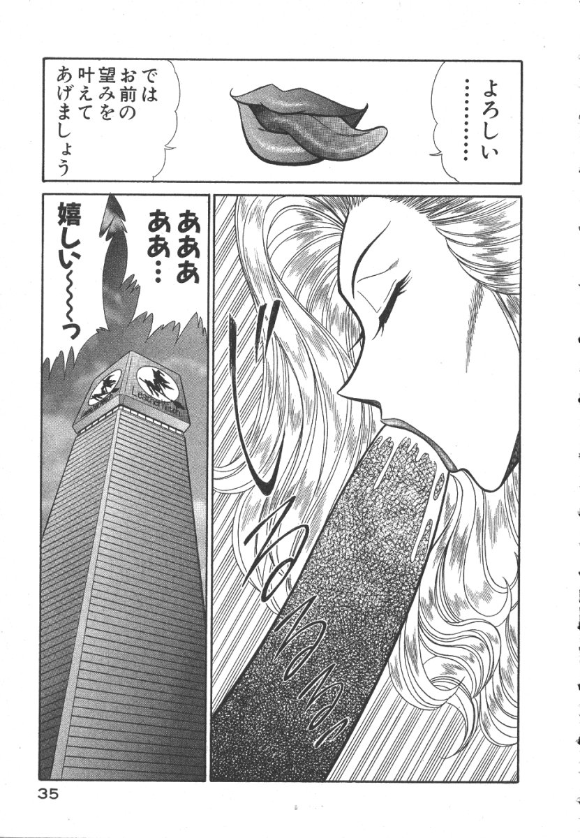 [乾はるか] 売る女３