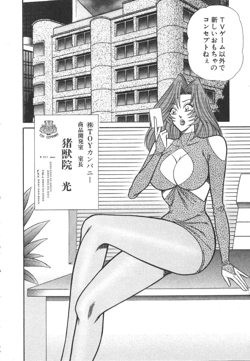 [乾はるか] 売る女３