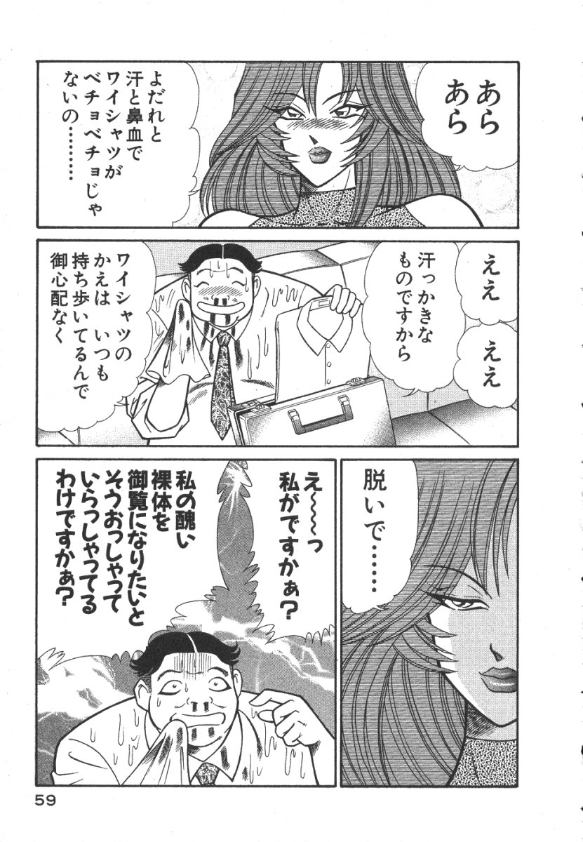 [乾はるか] 売る女３