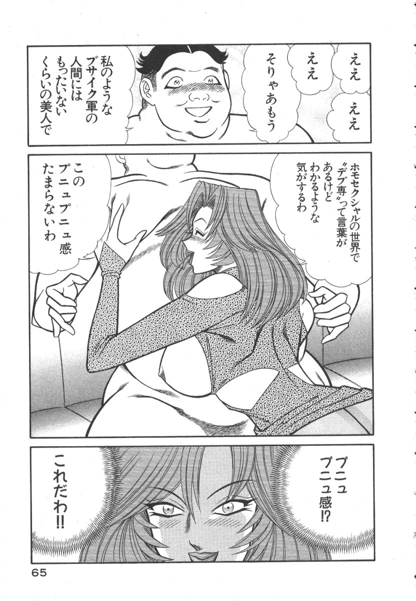[乾はるか] 売る女３