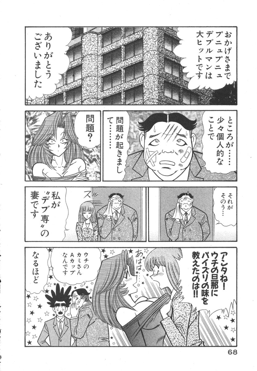 [乾はるか] 売る女３