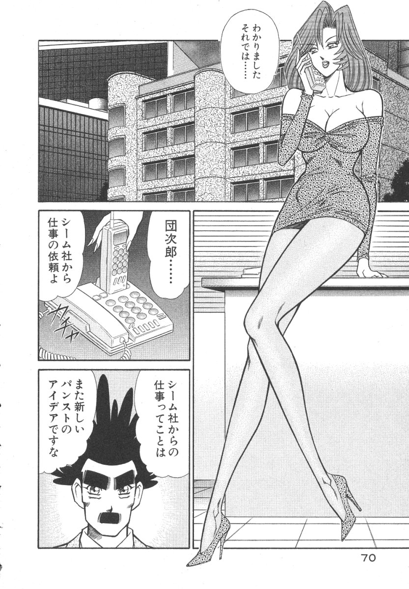 [乾はるか] 売る女３