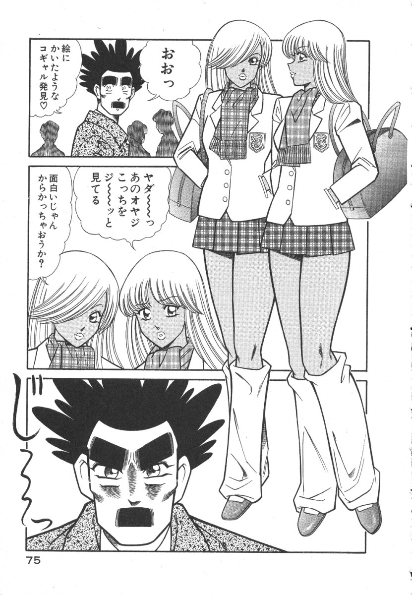 [乾はるか] 売る女３