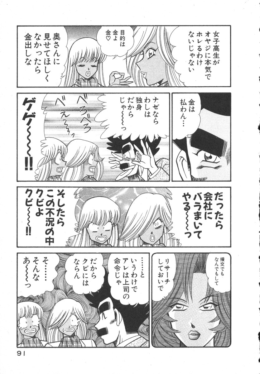 [乾はるか] 売る女３