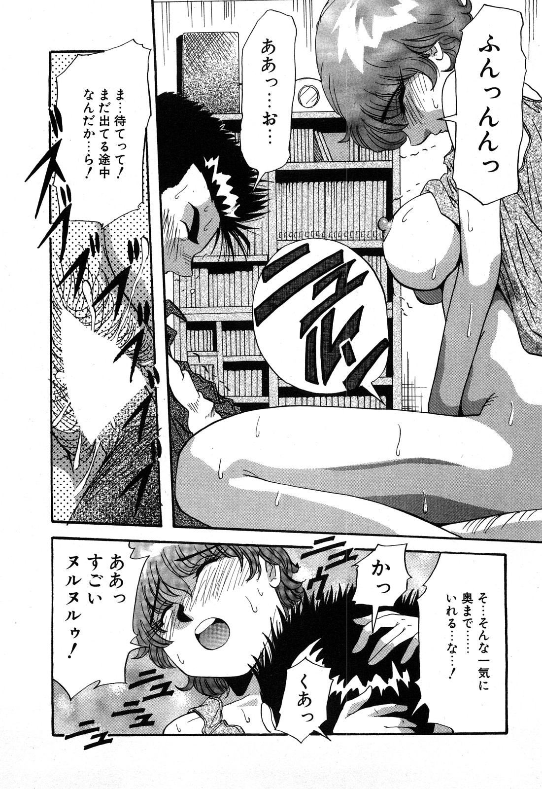 [雪見野ユキオ] 恥じらいキッス