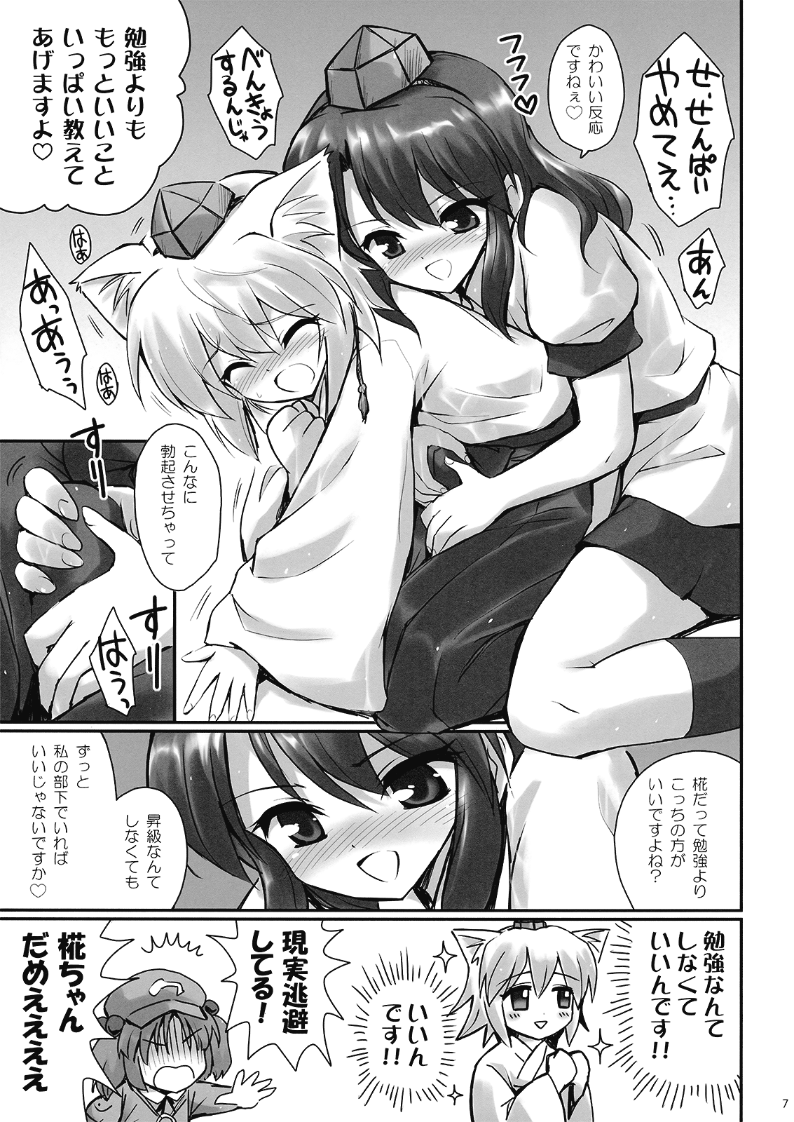 (サンクリ45) [54burger (まるごし)] スウィートいちごブレイン (東方Project)