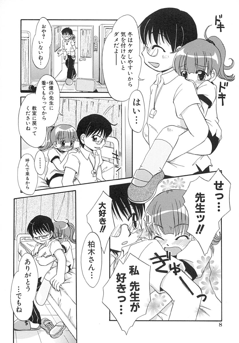 [翻田亜流] 甘々少女