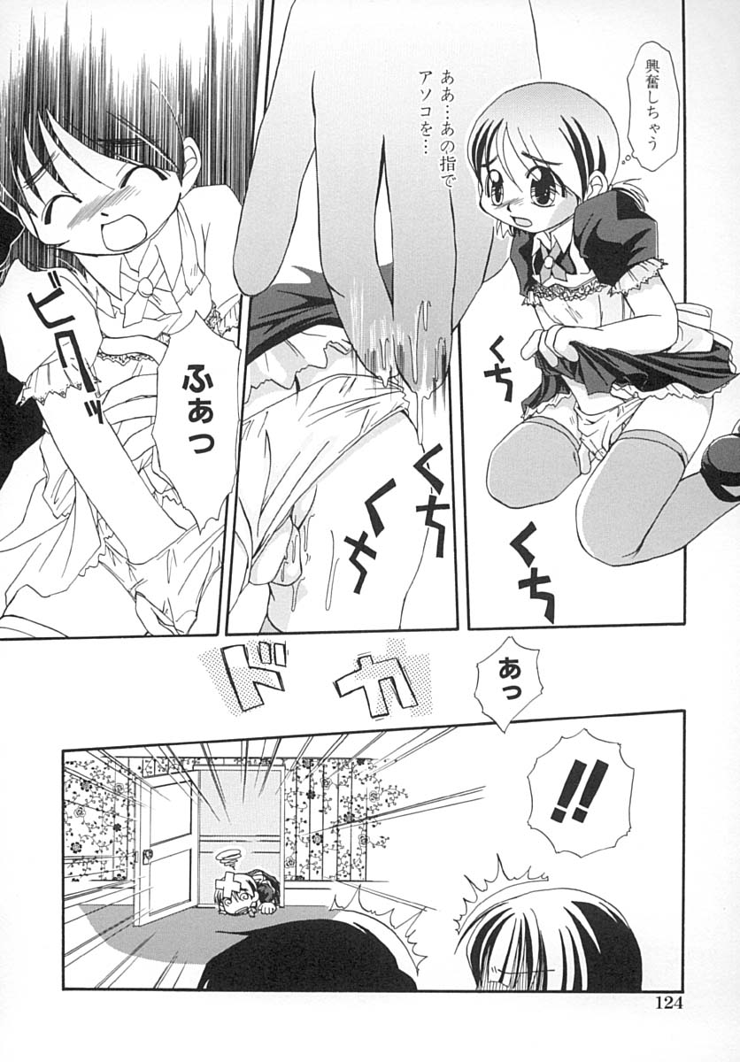 [翻田亜流] 甘々少女