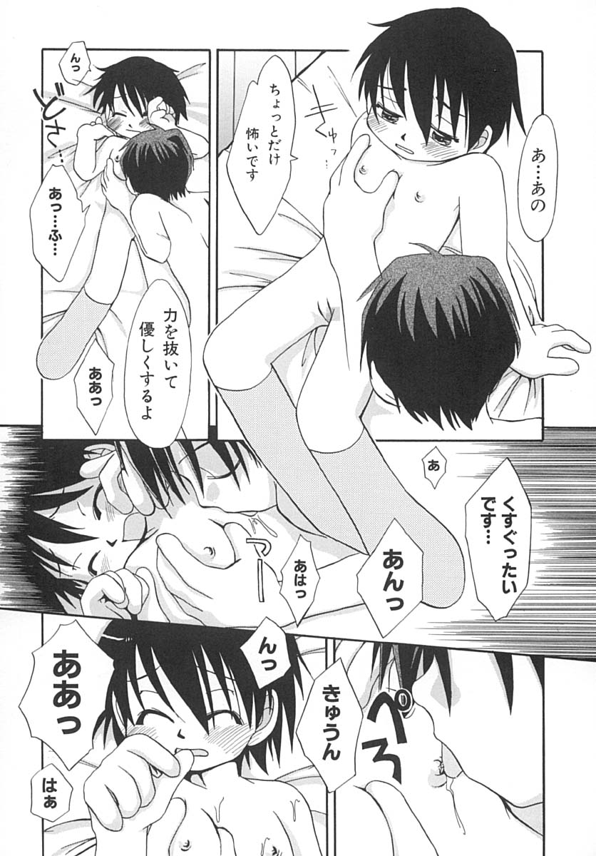 [翻田亜流] 甘々少女
