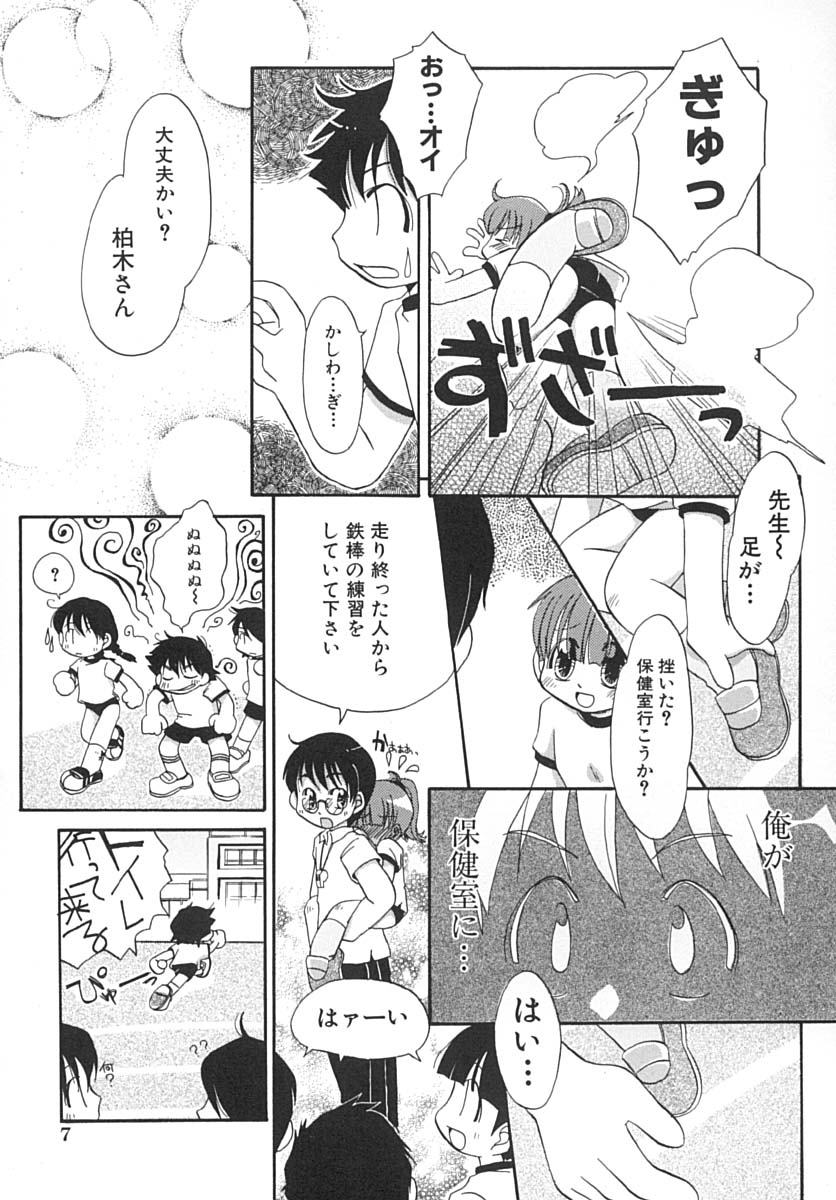 [翻田亜流] 甘々少女