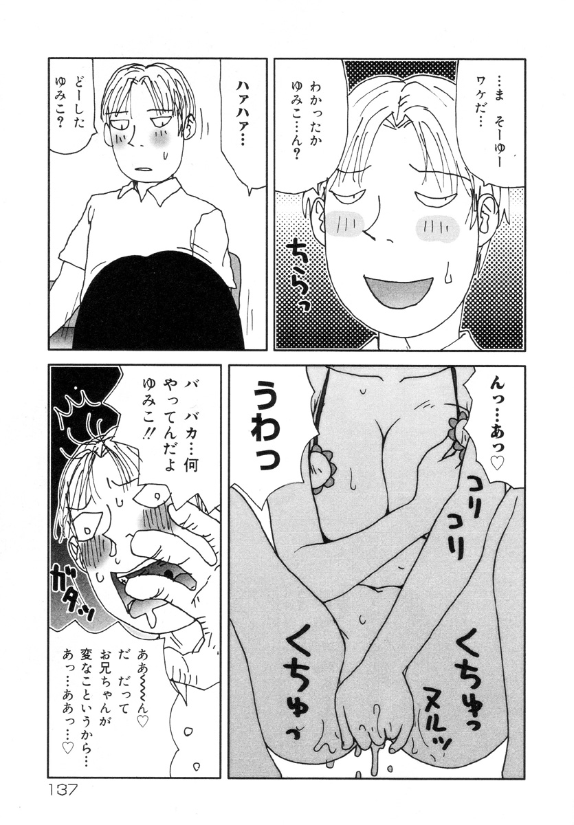 [町野変丸] ザ・ファミリー家族