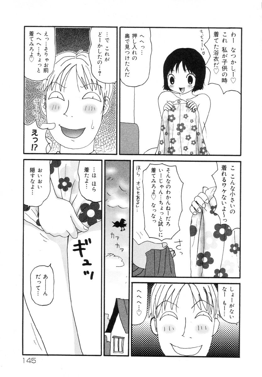 [町野変丸] ザ・ファミリー家族