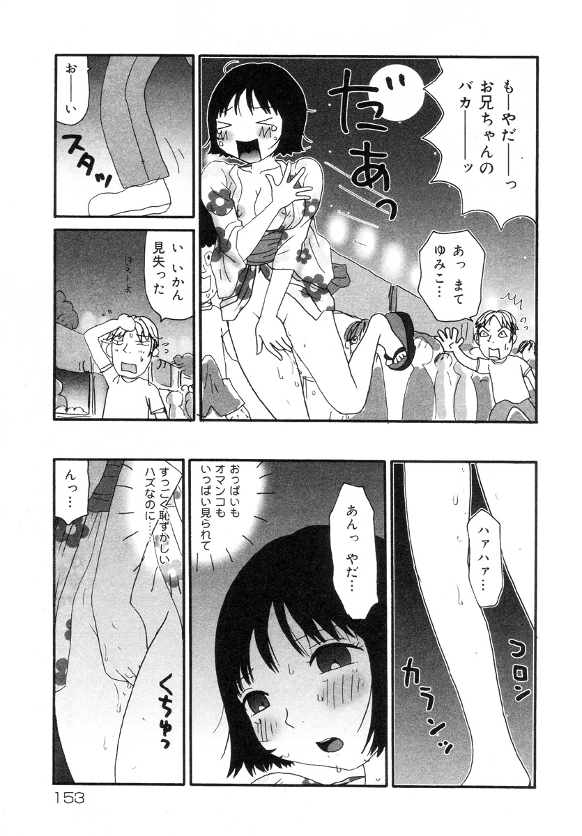 [町野変丸] ザ・ファミリー家族