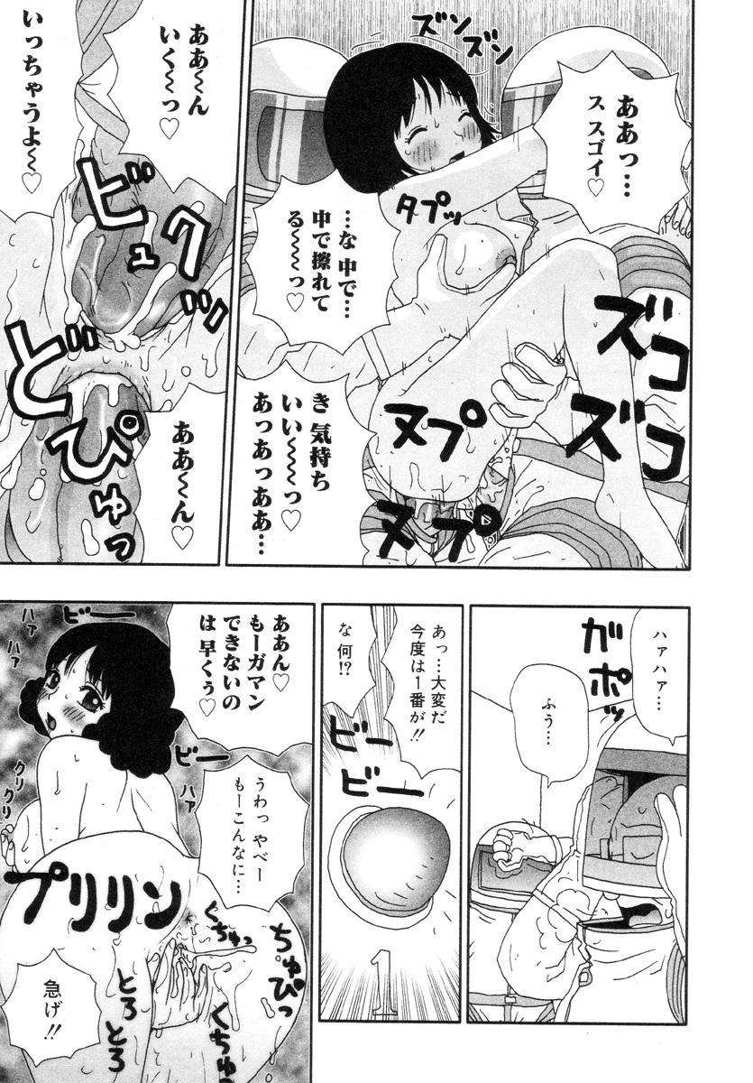 [町野変丸] ザ・ファミリー家族