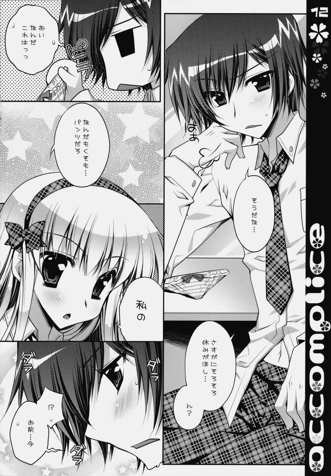 (C76) [PINK (	あらいぐま)] accomplice (コードギアス 反逆のルルーシュ)