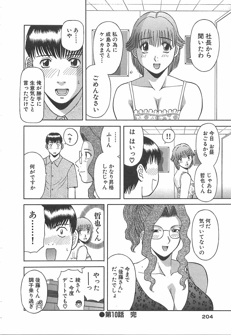 [かわもりみさき] お姉さまにお願いっ！ 第01巻