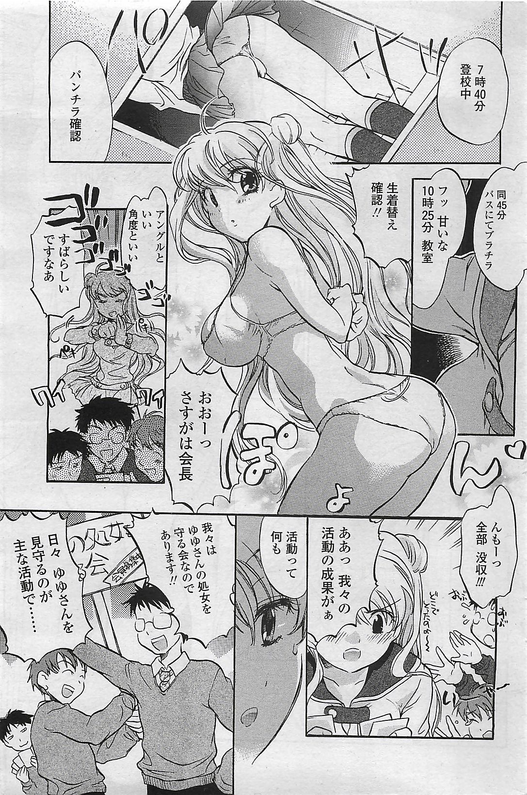 COMIC ペンギンクラプ山賊版 2007年2月号