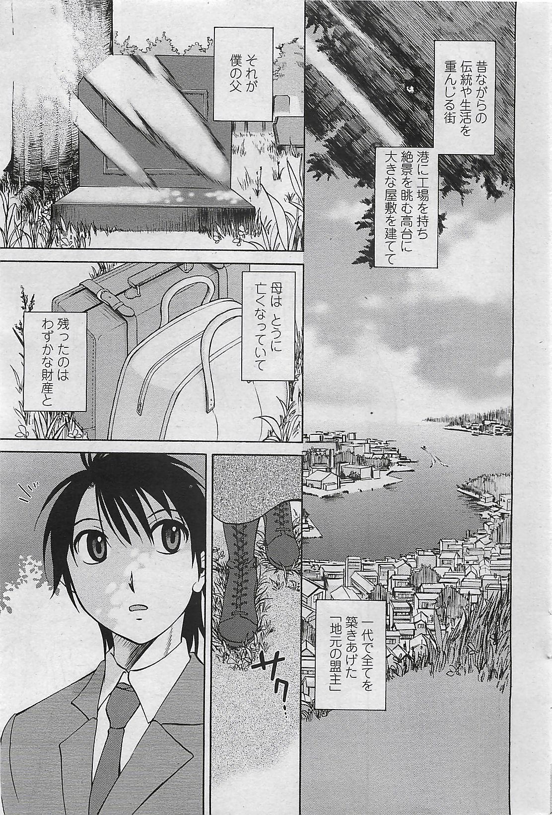 COMIC ペンギンクラプ山賊版 2007年2月号