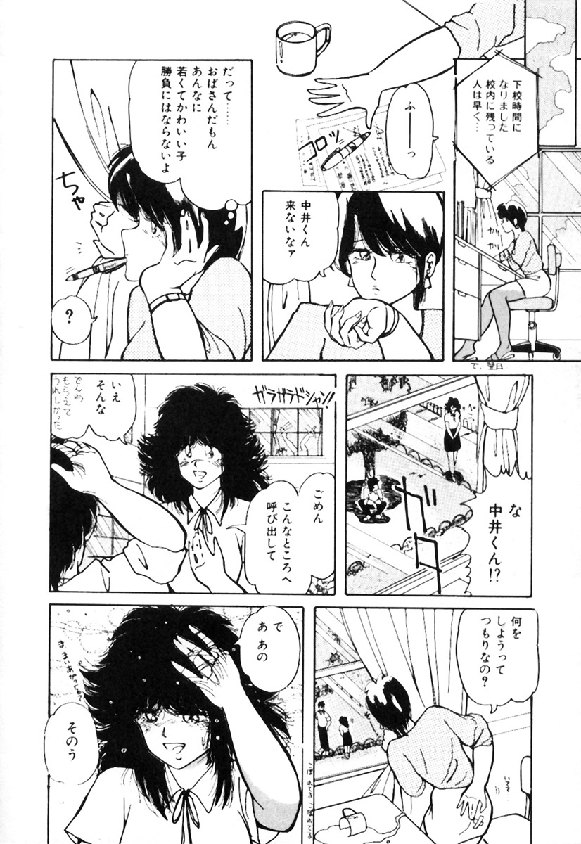 [姫美川涙] 無茶しましょ
