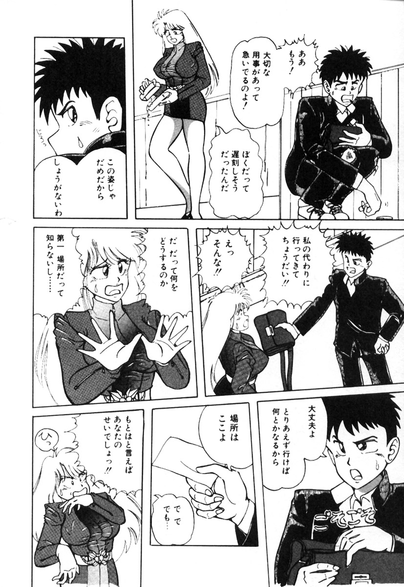 [姫美川涙] 無茶しましょ