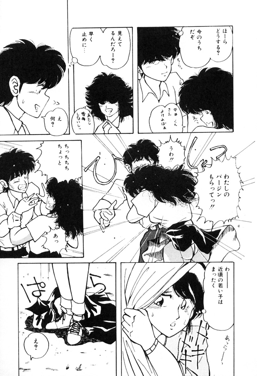 [姫美川涙] 無茶しましょ