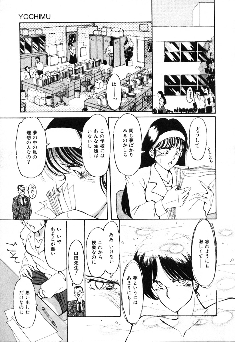 [姫美川涙] 無茶しましょ
