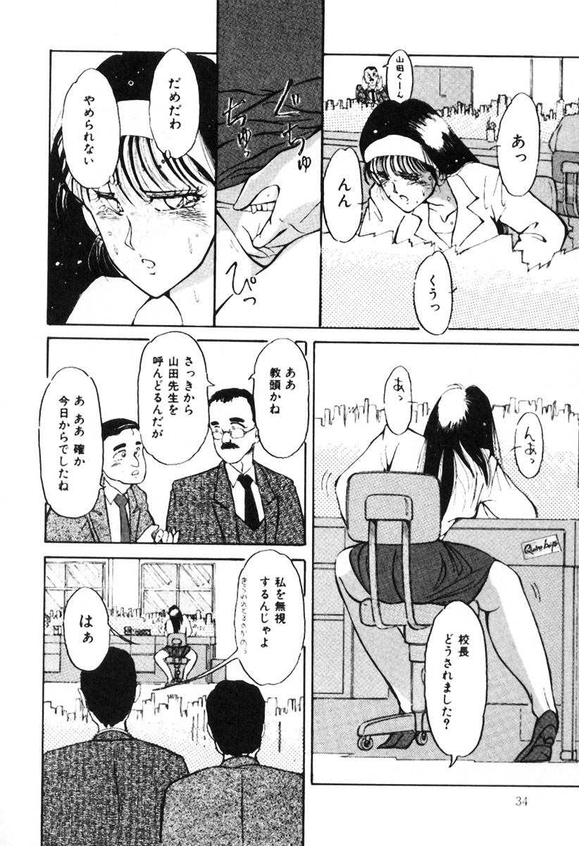 [姫美川涙] 無茶しましょ
