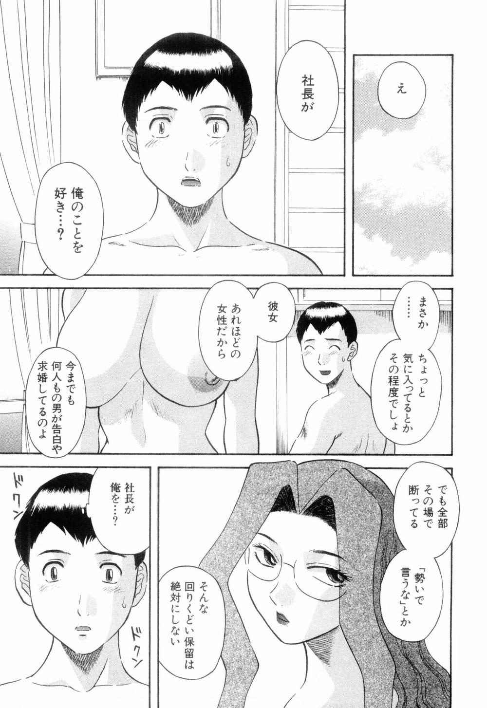 [かわもりみさき] お姉さまにお願いっ！ 第06巻