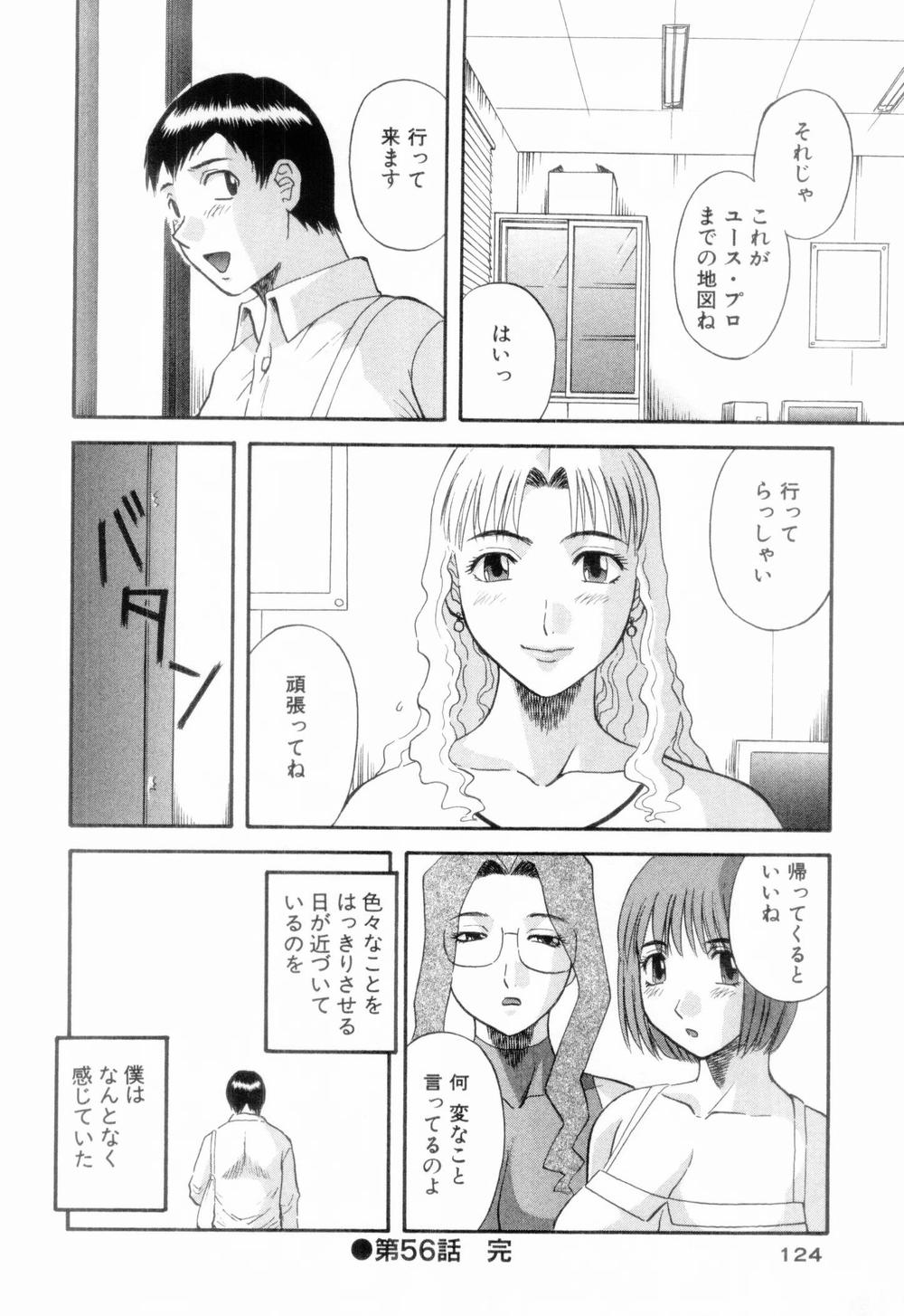 [かわもりみさき] お姉さまにお願いっ！ 第06巻