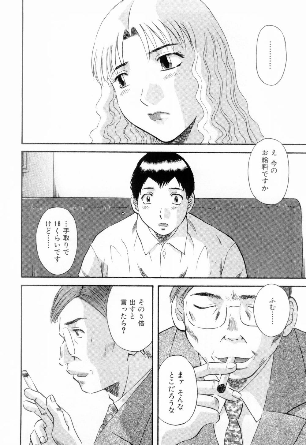 [かわもりみさき] お姉さまにお願いっ！ 第06巻