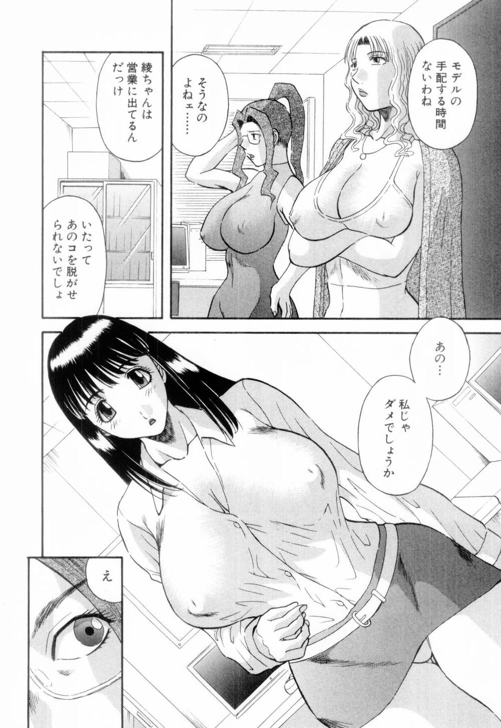 [かわもりみさき] お姉さまにお願いっ！ 第06巻
