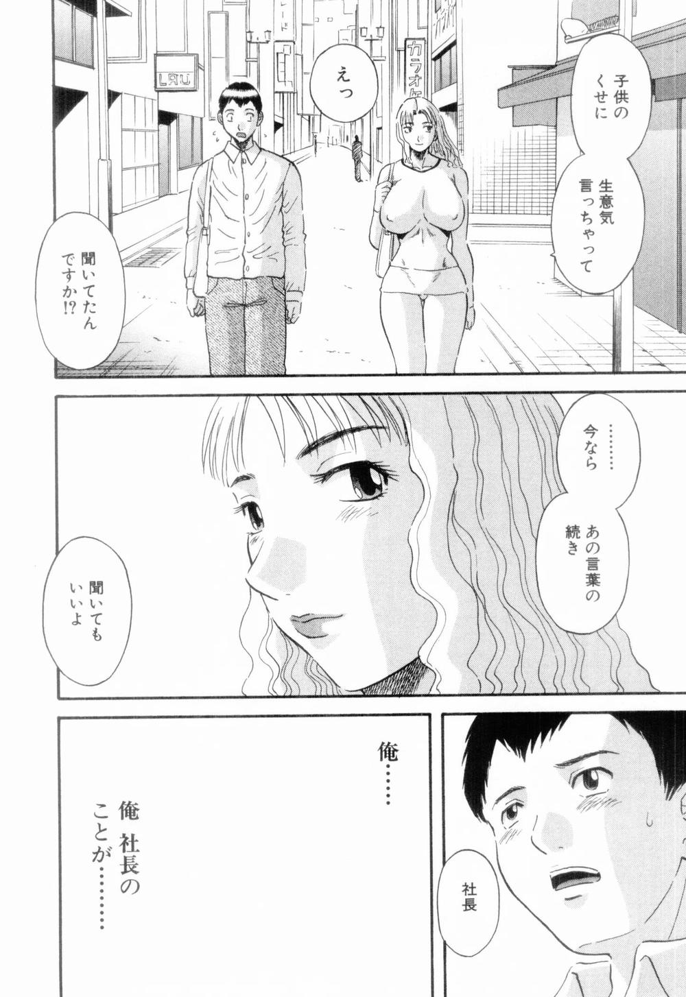 [かわもりみさき] お姉さまにお願いっ！ 第06巻