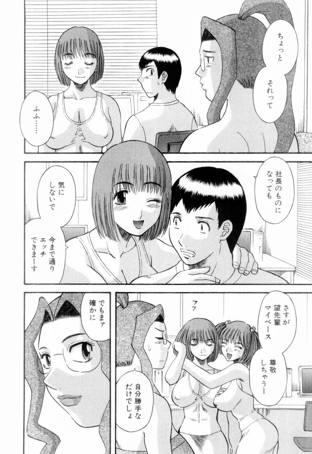 [かわもりみさき] お姉さまにお願いっ！ 第06巻